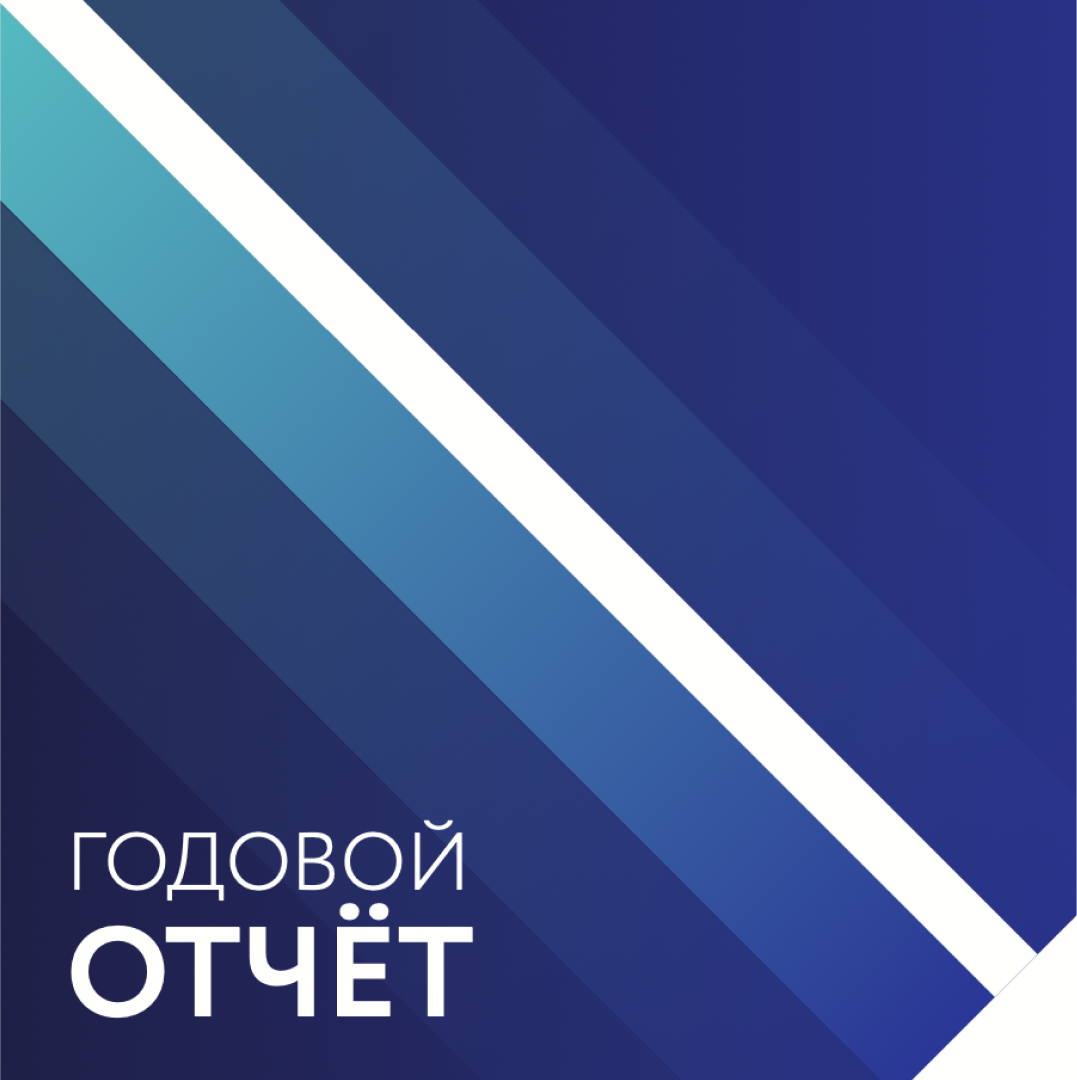 Annual Report 2021