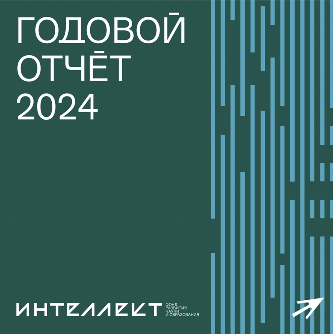 Annual Report 2024