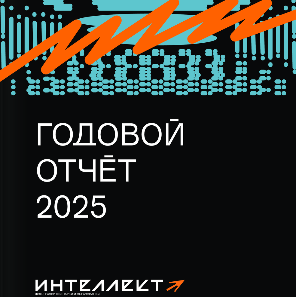 Annual Report 2025